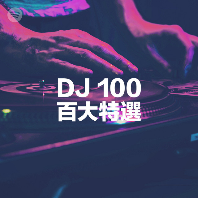DJ 100
